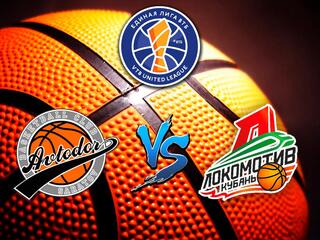 Баскетбол. Единая Лига ВТБ 20/21. "Автодор" - "Локомотив"