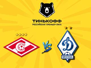 Футбол. Тинькофф Российская Премьер-Лига. "Спартак" (Москва) - "Динамо" (Москва)