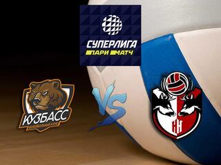 Волейбол. Суперлига Париматч 19/20. Мужчины. "Кузбасс" (Кемерово) - АСК (Нижний Новгород)