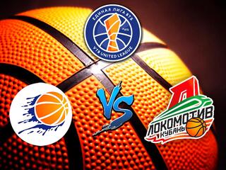 Баскетбол. Единая лига ВТБ 20/21. "Енисей" - "Локомотив"