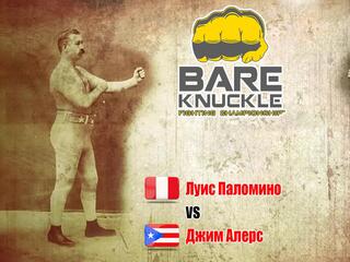 Бокс. Bare Knuckle FC. Луис Паломино против Джима Алерса. Трансляция из США