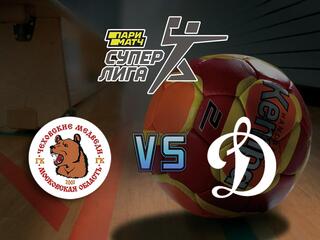 Гандбол. Суперлига Париматч 20/21. Мужчины. "Чеховские Медведи" - "Динамо" (Челябинск)