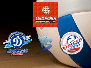 Волейбол. Суперлига Париматч 20/21. Женщины. Динамо Москва - Енисей Красноярск