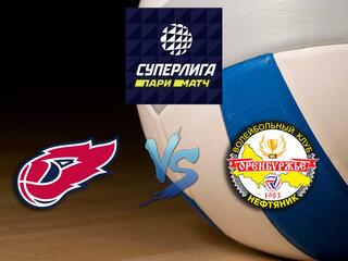 Волейбол. Суперлига Париматч 20/21. Мужчины. Факел Новый Уренгой - Нефтяник Оренбург