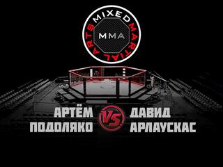 MMA Series. ММА Серия-14: FCP. А. Подоляко vs Д. Арлаускас