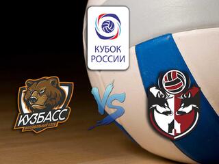 Волейбол. Кубок России 20/21. Мужчины. Кузбасс Кемерово - АСК Нижний Новгород