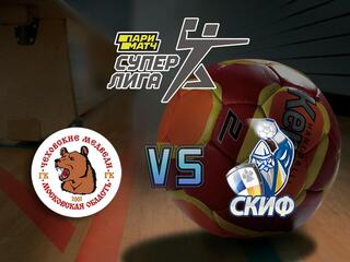 Гандбол. Суперлига Париматч 20/21. Мужчины. Чеховские медведи - СКИФ