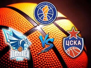Баскетбол. Единая Лига ВТБ 20/21. Цмоки - ЦСКА