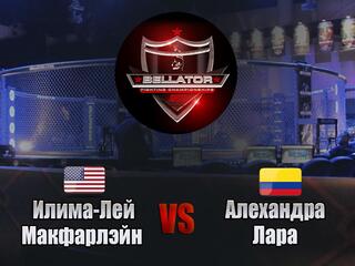 Смешанные единоборства. Bellator. Илима-Лей Макфарлейн против Алехандры Лара. Трансляция из США