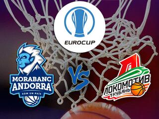 Баскетбол. Кубок Европы. "Морабанк" (Андорра) - "Локомотив-Кубань" (Россия)