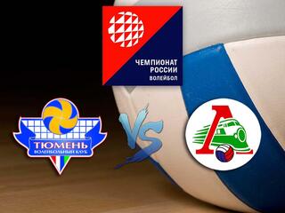 Волейбол. Высшая лига А 20/21. Мужчины. Тюмень - Локомотив 2 Новосибирск