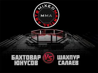 ММА Серия - 14: FCP. Б.Юнусов vs Ш.Салаев