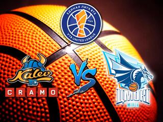 Баскетбол. Единая Лига ВТБ 20/21. Калев - ЦМОКИ