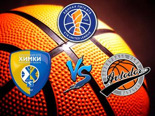 Баскетбол. Единая Лига ВТБ 20/21. Химки - Автодор