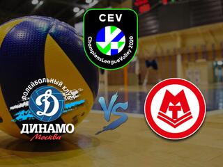 Волейбол. Лига чемпионов 2020/2021. Женщины. "Динамо" (Москва, Россия) - "Альянц" (Штутгарт, Германия)