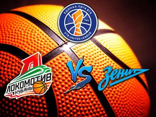 Единая Лига ВТБ 20/21. Локомотив - Зенит