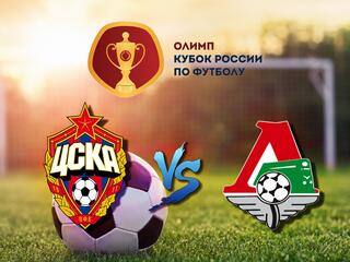 Футбол. Кубок России. Женщины. Финал. ЦСКА - "Локомотив" (Москва). Трансляция из Москвы