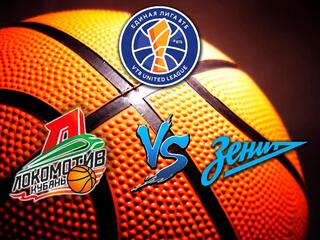 Баскетбол. Единая Лига ВТБ 20/21. Локомотив - Зенит