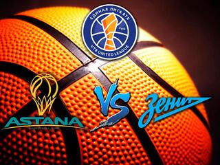 Баскетбол. Единая Лига ВТБ 20/21. Астана - Зенит