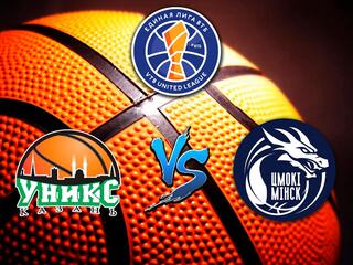 Баскетбол. Единая Лига ВТБ 20/21.Уникс - Цмоки-Минск