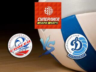 Волейбол. Суперлига Париматч 20/21. Женщины. Енисей Красноярск - Динамо Краснодар