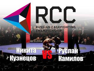 Шоу RCC Boxing Кузнецов - Камилов (профессиональный бокс). 5 декабря 2020 года, Екатеринбург (Россия)