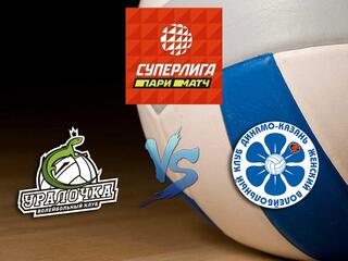 Волейбол. Суперлига Париматч 19/20. Женщины. Уралочка НТМК Екатеринбург - Динамо Ак Барс Казань