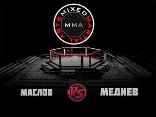 ММА Серия-19: Время Новых Героев. А. Маслов vs Л.-А. Медиев