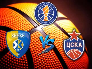 Баскетбол. Единая Лига ВТБ 19/20. Химки - ЦСКА