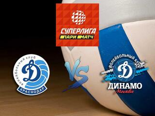 Волейбол. Суперлига Париматч 19/20. Женщины. Динамо Краснодар - Динамо Москва