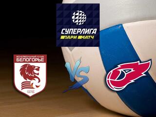 Волейбол. Суперлига Париматч 19/20. Мужчины. Белогорье - Факел Новый Уренгой