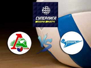 Волейбол. Суперлига Париматч 19/20. Мужчины. Локомотив Новосибирск - Зенит СПб