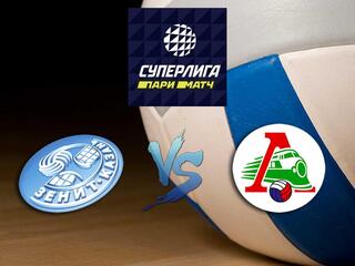 Волейбол. Суперлига Париматч 20/21. Мужчины. Зенит Казань - Локомотив Новосибирск