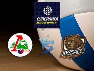 Волейбол. Чемпионат России "Суперлига Париматч". Мужчины. "Локомотив" (Новосибирск) - "Кузбасс" (Кемерово)