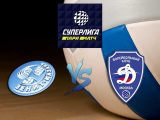 Волейбол. Чемпионат России "Суперлига Париматч". Мужчины. "Зенит" (Казань) - "Динамо" (Москва)