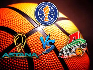 Баскетбол. Единая Лига ВТБ 20/21. Астана - Локомотив