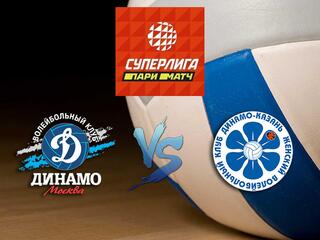 Волейбол. Суперлига Париматч 20/21. Женщины. Динамо Москва - Динамо Ак Барс Казань