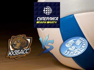 Волейбол. Суперлига Париматч 2020/2021. Мужчины. "Кузбасс" (Кемерово) - "Зенит" (Казань)