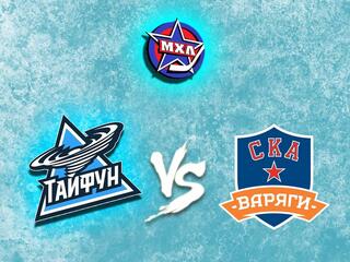 МХЛ. "Тайфун" (Приморский край) - "СКА Варяги" (Ленинградская обл.)