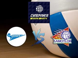 Волейбол. Суперлига Париматч 20/21. Мужчины. Зенит СПб - Югра Самотлор