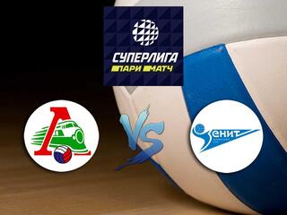 Волейбол. Суперлига Париматч 2020/2021. Мужчины. "Локомотив" (Новосибирск) - "Зенит" (Санкт-Петербург)