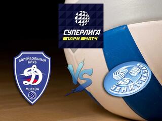 Волейбол. Суперлига Париматч 20/21. Мужчины. Динамо Москва - Зенит Казань