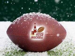 Рождественский турнир по регби на снегу