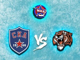 Хоккей. МХЛ. СКА 1946 - Амурские Тигры