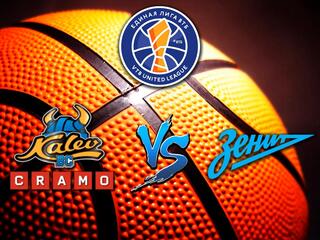 Баскетбол. Единая Лига ВТБ 20/21. Калев - Зенит