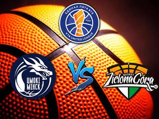 Баскетбол. Единая Лига ВТБ 20/21. Цмоки Минск - Стелмет Зелена Гура