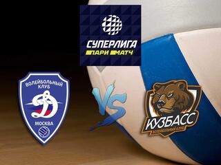 Волейбол. Суперлига Париматч 20/21. Мужчины. Динамо Москва - Кузбасс Кемерово