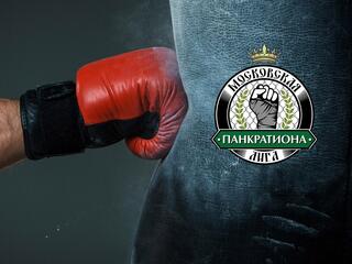 Панкратион. Кубок Двуглавого Орла 2020