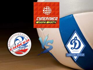 Волейбол. Суперлига Париматч 20/21. Женщины. Енисей Красноярск - Динамо Метар. Челябинск