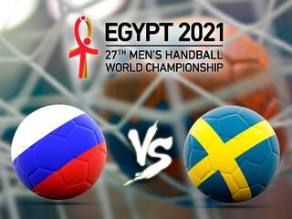 Гандбол. Чемпионат мира. Мужчины. Россия - Швеция. Трансляция из Египта